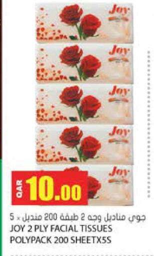 available at Grand Hypermarket in Qatar - Al Rayyan