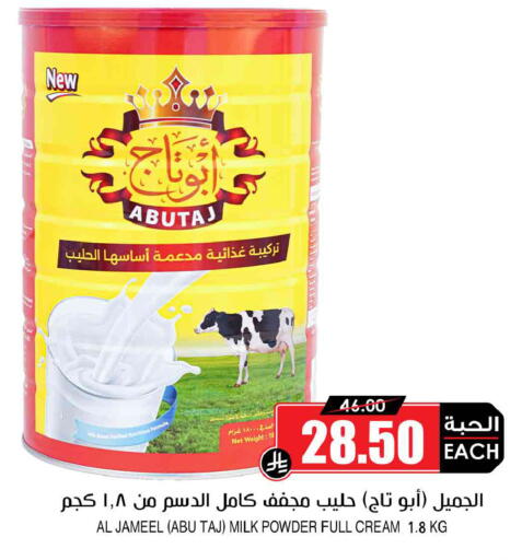 available at Prime Supermarket in KSA, Saudi Arabia, Saudi - Hail