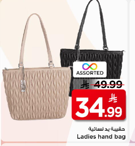 available at مارك & سيف in مملكة العربية السعودية, السعودية, سعودية - الأحساء‎