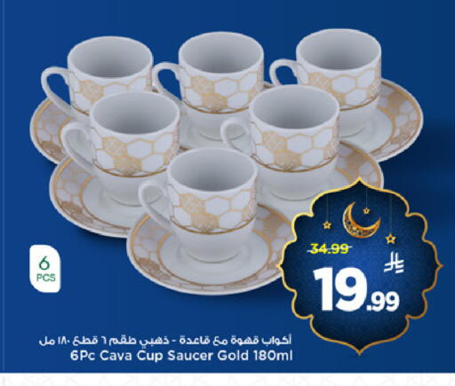 available at مارك & سيف in مملكة العربية السعودية, السعودية, سعودية - الخبر‎