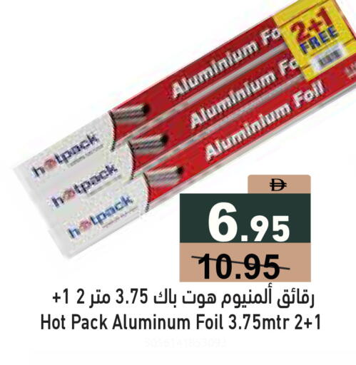 available at أسواق رامز in الإمارات العربية المتحدة , الامارات - رَأْس ٱلْخَيْمَة