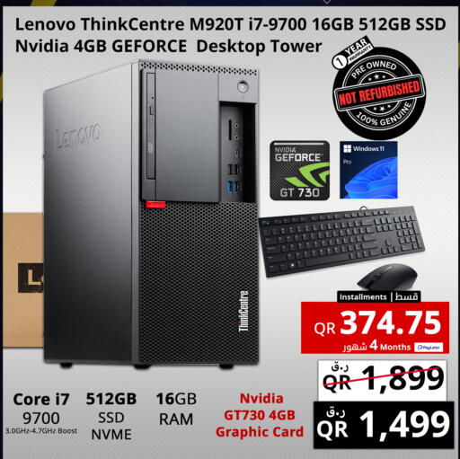 available at Prestige Computers in Qatar - Al Shamal
