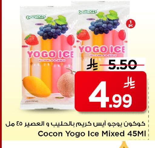 available at مارك & سيف in مملكة العربية السعودية, السعودية, سعودية - الأحساء‎