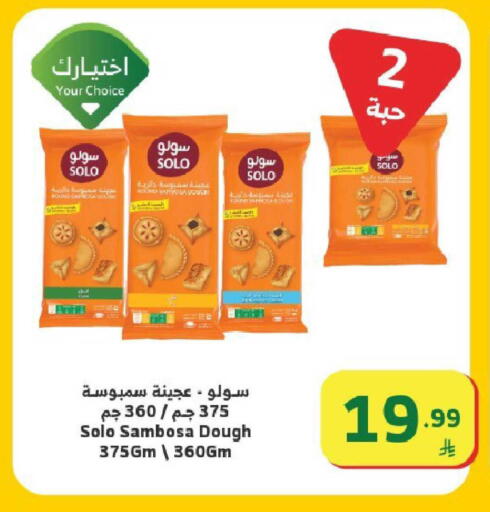 available at Al Raya in KSA, Saudi Arabia, Saudi - Ta'if