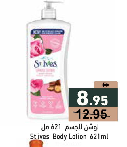 available at Aswaq Ramez in UAE - Ras al Khaimah