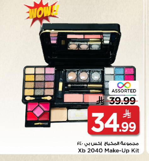 available at مارك & سيف in مملكة العربية السعودية, السعودية, سعودية - الأحساء‎