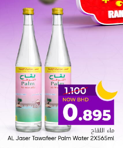 available at Day to Day Discount Center in Bahrain