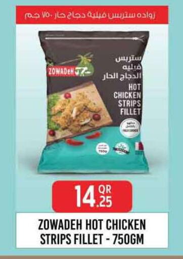 available at سفاري هايبر ماركت in قطر - الريان