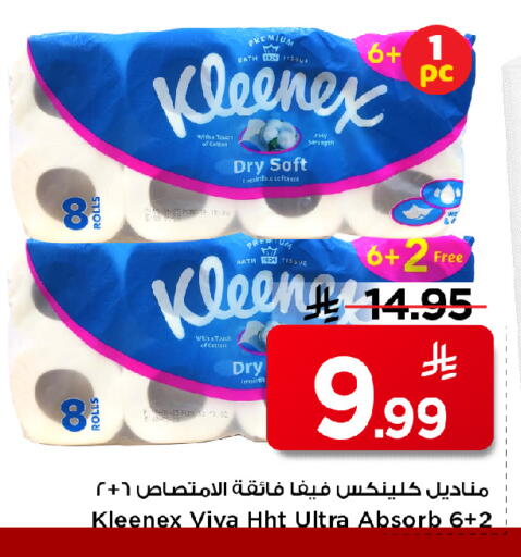 available at Mark & Save in KSA, Saudi Arabia, Saudi - Al Khobar