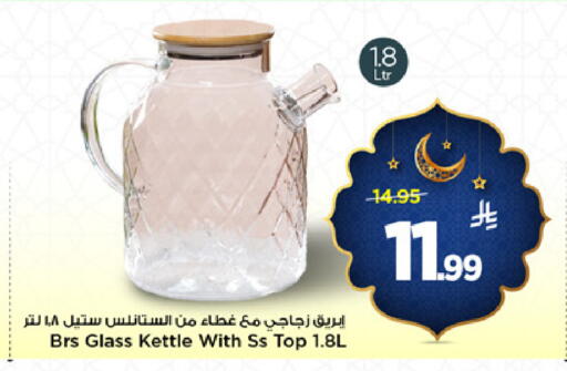 available at مارك & سيف in مملكة العربية السعودية, السعودية, سعودية - الأحساء‎