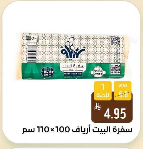 available at شبرا الطائف in مملكة العربية السعودية, السعودية, سعودية - الطائف