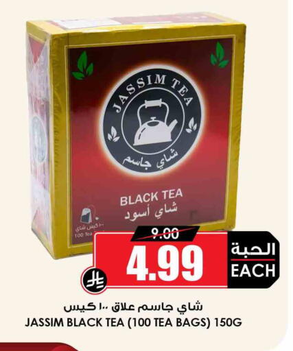 available at Prime Supermarket in KSA, Saudi Arabia, Saudi - Ta'if