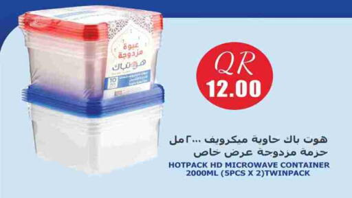 available at سيتي هايبرماركت in قطر - الوكرة