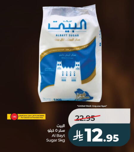 available at لولو هايبرماركت in مملكة العربية السعودية, السعودية, سعودية - الخبر‎