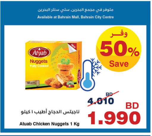 available at HyperMax in Bahrain