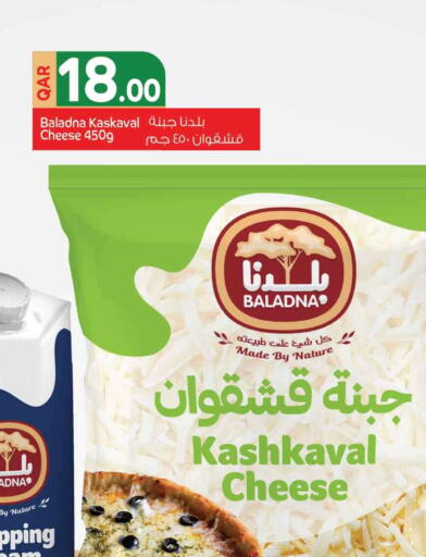 available at سفاري هايبر ماركت in قطر - الريان