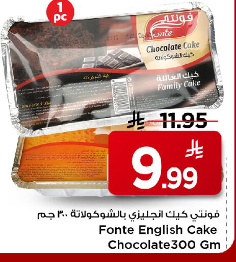 available at مارك & سيف in مملكة العربية السعودية, السعودية, سعودية - الأحساء‎