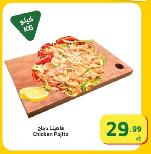 available at Al Raya in KSA, Saudi Arabia, Saudi - Ta'if