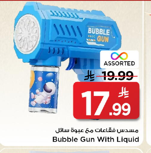 available at مارك & سيف in مملكة العربية السعودية, السعودية, سعودية - الأحساء‎