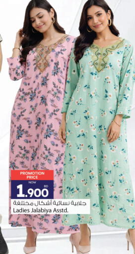 available at أنصار جاليري in البحرين