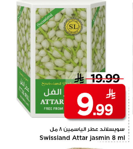 available at مارك & سيف in مملكة العربية السعودية, السعودية, سعودية - الأحساء‎