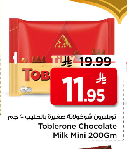 available at مارك & سيف in مملكة العربية السعودية, السعودية, سعودية - الأحساء‎