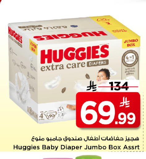 available at Mark & Save in KSA, Saudi Arabia, Saudi - Al Khobar