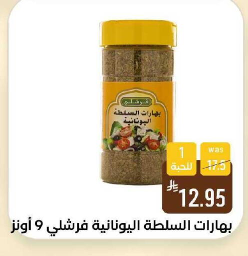 available at Shubra AlTaif in KSA, Saudi Arabia, Saudi - Ta'if