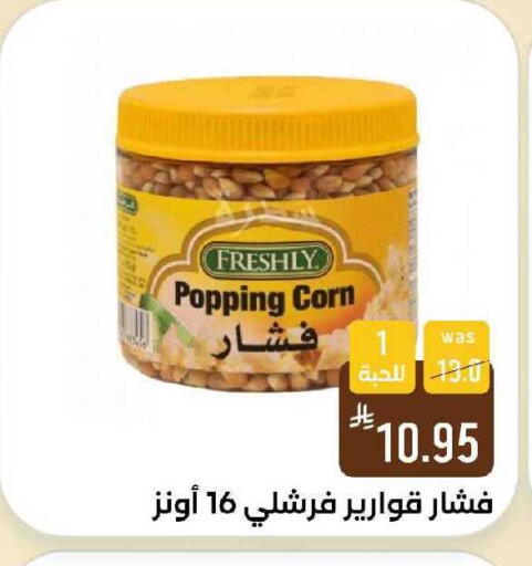 available at شبرا الطائف in مملكة العربية السعودية, السعودية, سعودية - الطائف