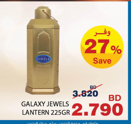 available at هايبرماكس in البحرين