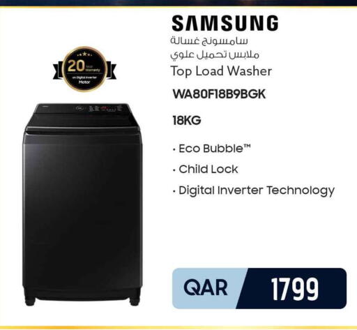 available at سفاري هايبر ماركت in قطر - الشحانية