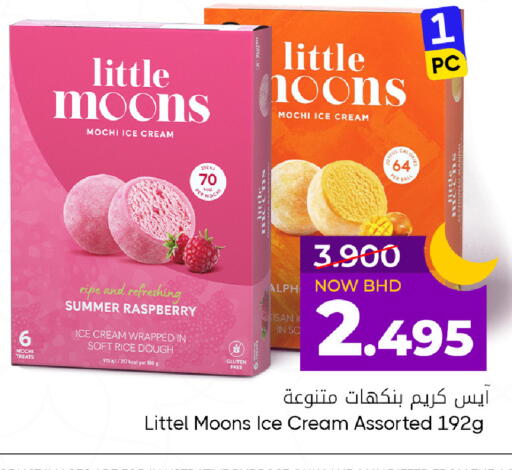 Raspberry available at Day to Day Discount Center in Bahrain
