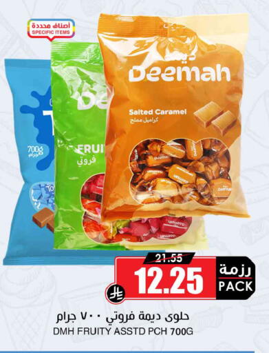available at Prime Supermarket in KSA, Saudi Arabia, Saudi - Al Duwadimi