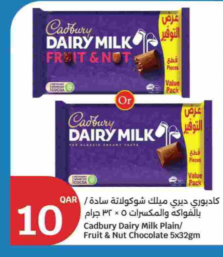 available at سيتي هايبرماركت in قطر - الشحانية