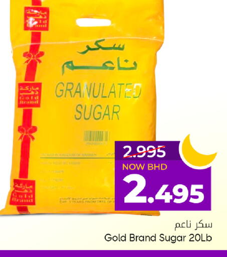 Date available at مركز دي تو دي للتخفيضات in البحرين