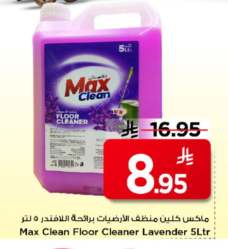 available at مارك & سيف in مملكة العربية السعودية, السعودية, سعودية - الأحساء‎
