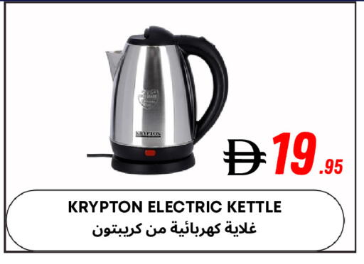 available at Metro Discount Center  in UAE - Dubai