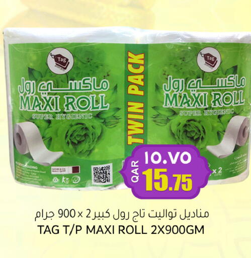 available at مجموعة ريجنسي in قطر - الشمال