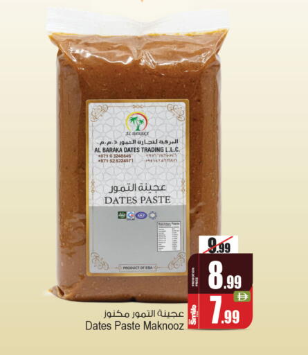 available at Ansar Mall in UAE - Sharjah / Ajman