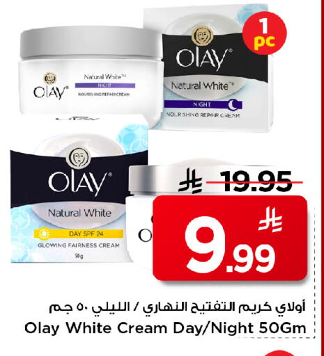 available at Mark & Save in KSA, Saudi Arabia, Saudi - Al Khobar