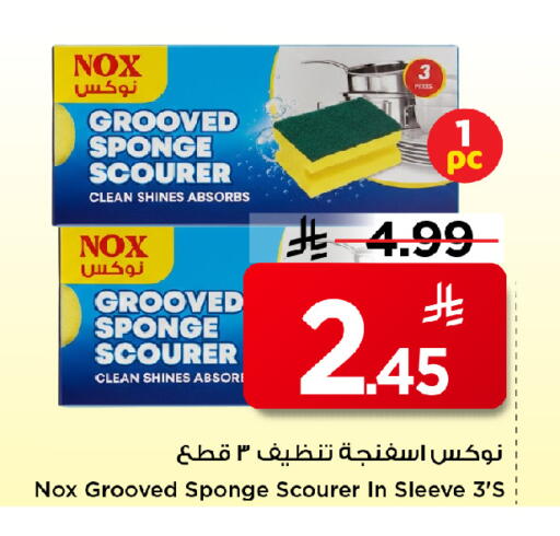available at Mark & Save in KSA, Saudi Arabia, Saudi - Al Khobar