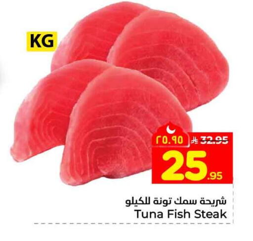 available at Hyper Al Wafa in KSA, Saudi Arabia, Saudi - Ta'if