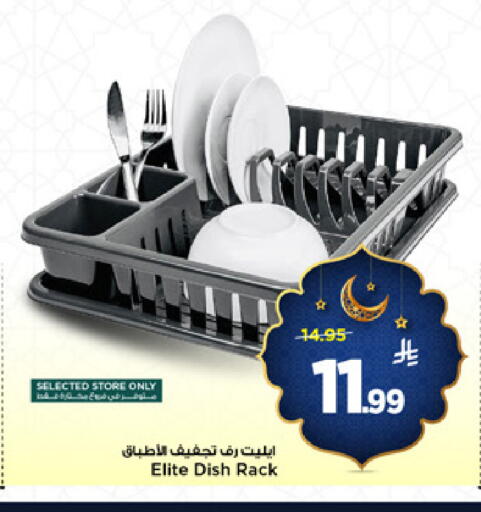 available at مارك & سيف in مملكة العربية السعودية, السعودية, سعودية - الأحساء‎