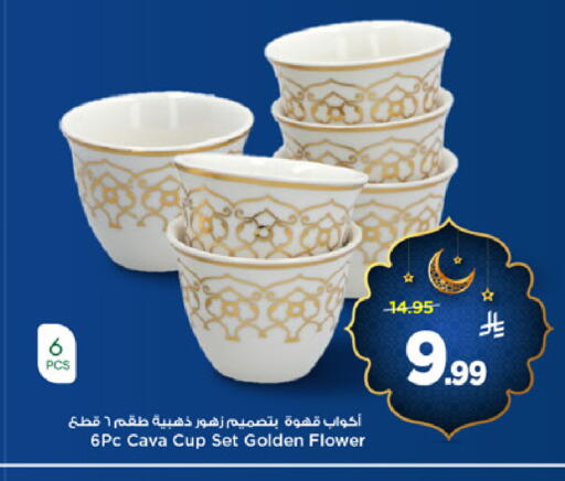 available at مارك & سيف in مملكة العربية السعودية, السعودية, سعودية - الأحساء‎