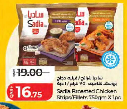 available at لولو هايبرماركت in قطر - الدوحة