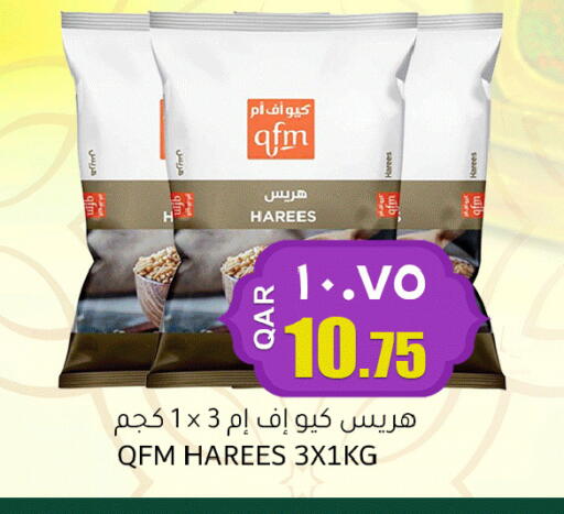 available at رامبو مارت in قطر - الدوحة