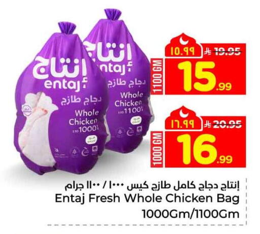 available at Hyper Al Wafa in KSA, Saudi Arabia, Saudi - Ta'if