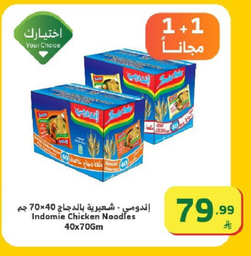 available at Al Raya in KSA, Saudi Arabia, Saudi - Ta'if