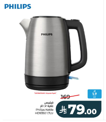 available at LULU Hypermarket in KSA, Saudi Arabia, Saudi - Ta'if