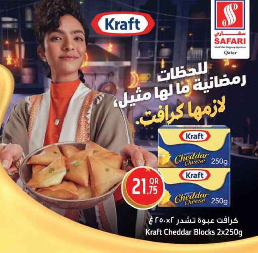 available at سفاري هايبر ماركت in قطر - الريان